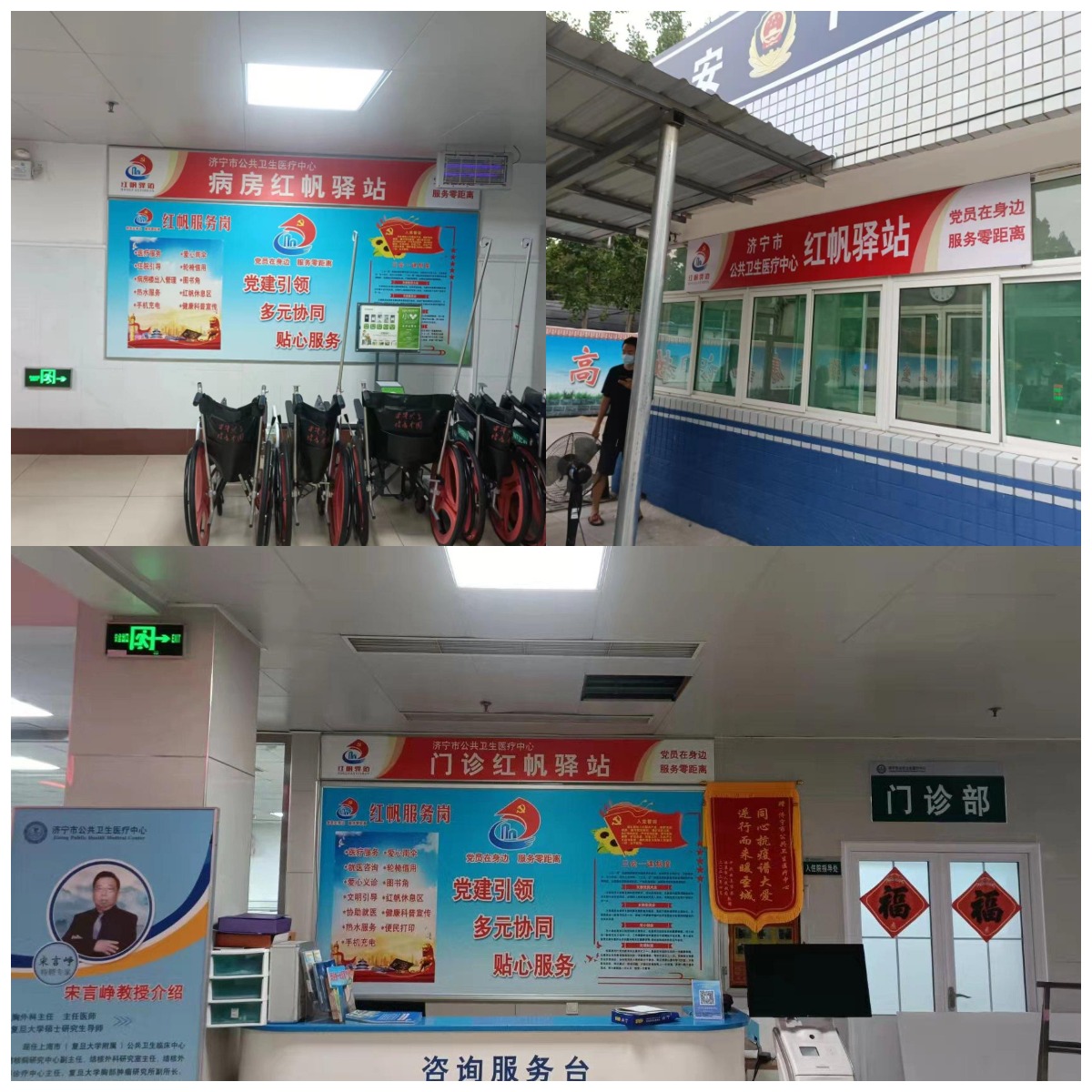 党员在身边 服务零距离——济宁市公共卫生医疗中心红帆驿站投入使用 党员在身边 服务零距离——济宁市公共卫生医疗中心红帆驿站投入使用