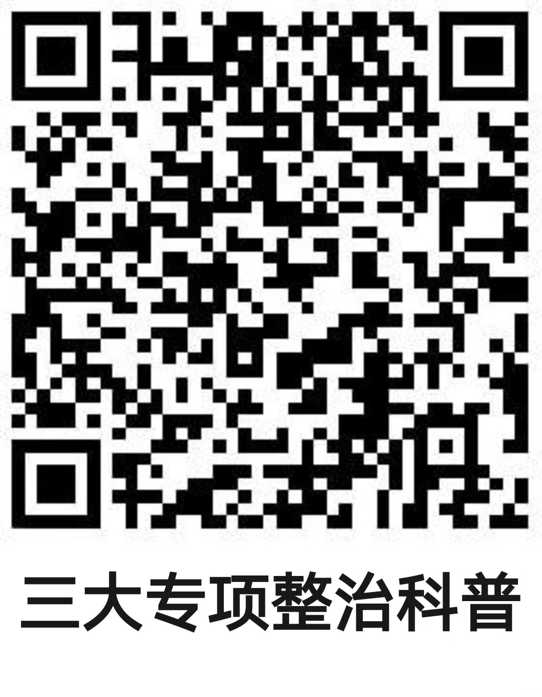 有限空间作业明白纸 有限空间作业明白纸