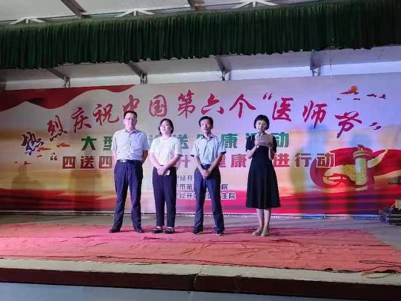 【庆祝医师节】济宁市公共卫生医疗中心联合疃里镇卫生院走进社区开展健康夜市送诊活动 【庆祝医师节】济宁市公共卫生医疗中心联合疃里镇卫生院走进社区开展健康夜市送诊活动