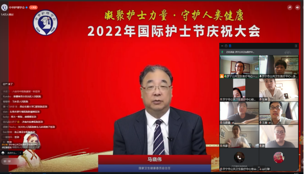 【5·12国际护士节】济宁市公共卫生医疗中心参加“2022年国际护士节庆祝大会”线上会议 【5·12国际护士节】济宁市公共卫生医疗中心参加“2022年国际护士节庆祝大会”线上会议