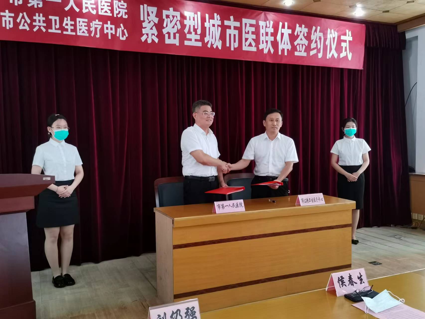 济宁市公共卫生医疗中心与济宁市第一人民医院举行紧密型城市医联体签约暨揭牌仪式 济宁市公共卫生医疗中心与济宁市第一人民医院举行紧密型城市医联体签约暨揭牌仪式