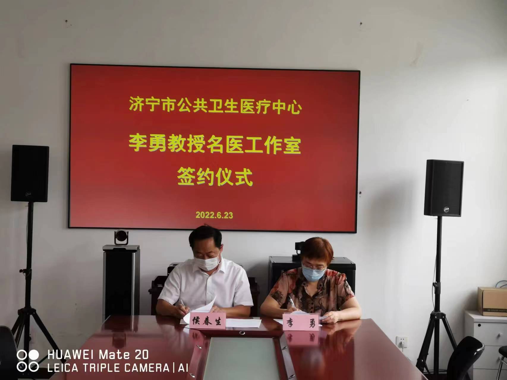 济宁市公共卫生医疗中心成功签约山东省中西医结合专业委员会主任委员李勇教授签约并成立名医工作室 济宁市公共卫生医疗中心成功签约山东省中西医结合专业委员会主任委员李勇教授签约并成立名医工作室