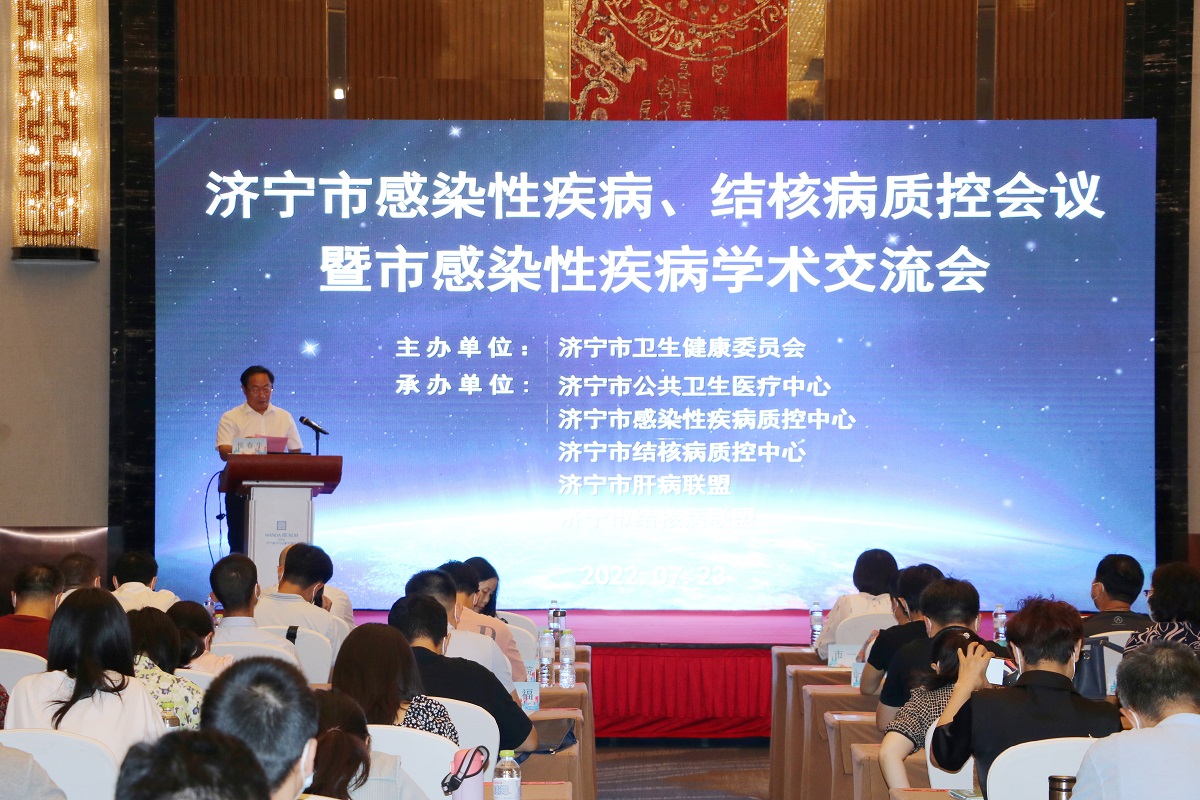 济宁市感染性疾病、结核病质控会议暨市感染性疾病学术交流会在济宁万达嘉华酒店成功举办 济宁市感染性疾病、结核病质控会议暨市感染性疾病学术交流会在济宁万达嘉华酒店成功举办
