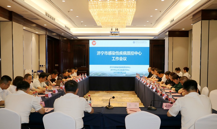 【公卫·新闻】热烈祝贺济宁市感染性疾病质控中心 工作会议成功召开 【公卫·新闻】热烈祝贺济宁市感染性疾病质控中心 工作会议成功召开