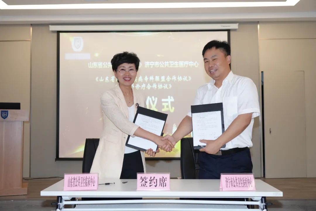 【公卫·喜讯】祝贺济宁市公共卫生医疗中心加入山东省感染性疾病专科联盟并成立山东省公共卫生临床中心多学科诊疗济宁分中心 【公卫·喜讯】祝贺济宁市公共卫生医疗中心加入山东省感染性疾病专科联盟并成立山东省公共卫生临床中心多学科诊疗济宁分中心