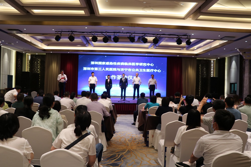【庆祝建院70周年】深圳国家感染性疾病临床医学研究中心、 深圳市第三人民医院与市公共卫生医疗中心合作签约仪式暨济宁市传染病专科建设与发展培训班成功举行 【庆祝建院70周年】深圳国家感染性疾病临床医学研究中心、 深圳市第三人民医院与市公共卫生医疗中心合作签约仪式暨济宁市传染病专科建设与发展培训班成功举行