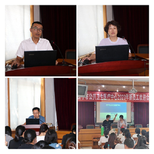 积聚力量 扬帆起航——济宁市公共卫生医疗中心开展2023年新职工入职岗前培训 积聚力量 扬帆起航——济宁市公共卫生医疗中心开展2023年新职工入职岗前培训