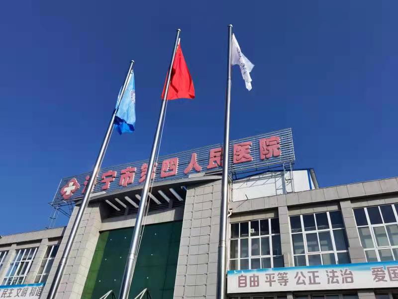 济宁市公共卫生医疗中心更换新国旗喜迎国庆 济宁市公共卫生医疗中心更换新国旗喜迎国庆