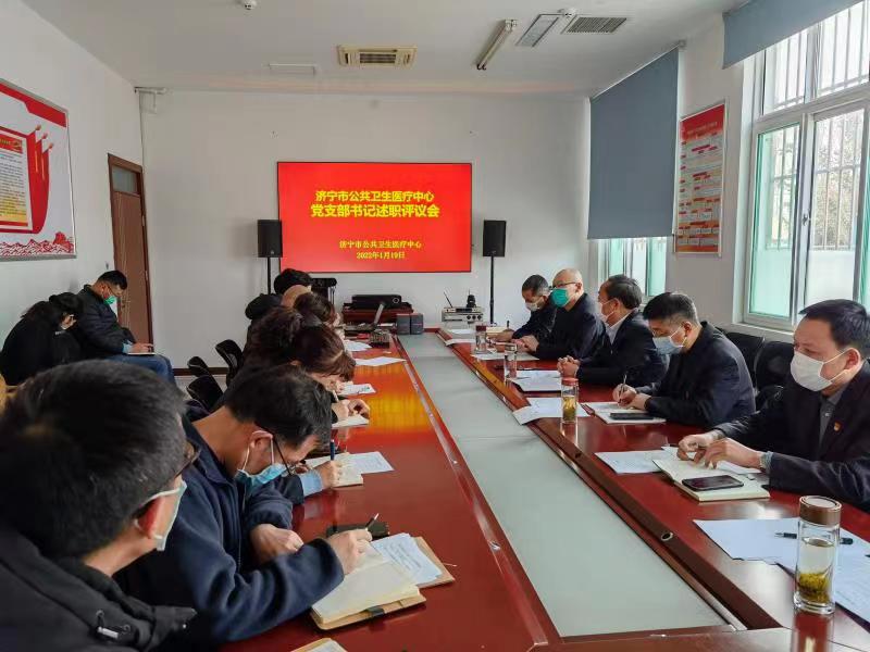 医院召开2021年度党支部书记述职评议会 医院召开2021年度党支部书记述职评议会