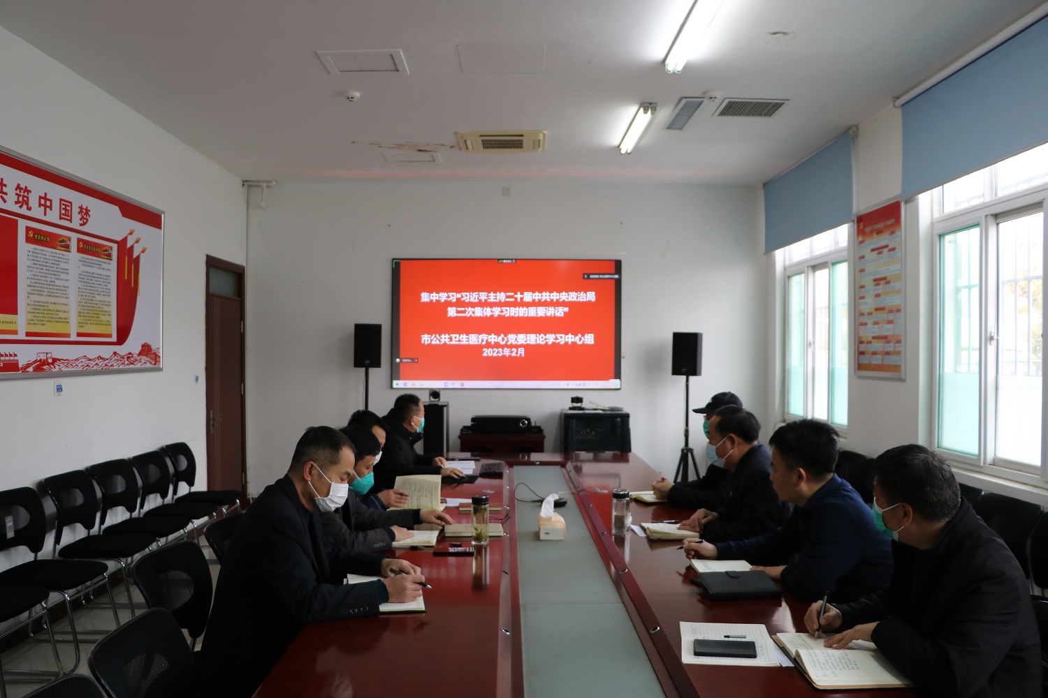 济宁市公共卫生医疗中心召开党委理论学习中心组会议 济宁市公共卫生医疗中心召开党委理论学习中心组会议