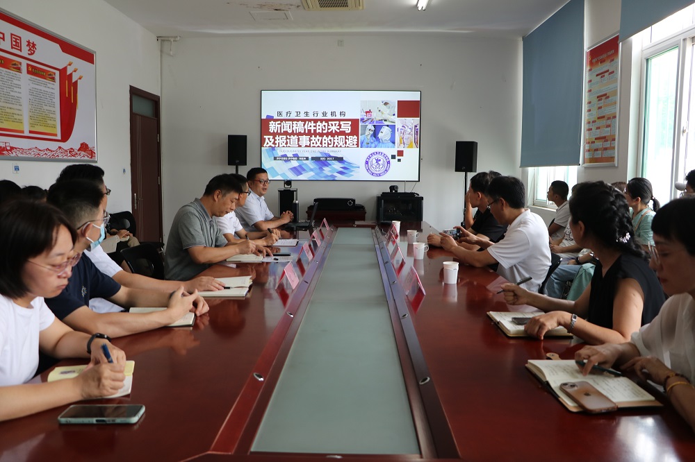 【公卫·动态】济宁市公共卫生医疗中心召开宣传工作专题培训会 【公卫·动态】济宁市公共卫生医疗中心召开宣传工作专题培训会