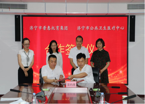 济宁市公共卫生医疗中心举行托育服务项目合作签约仪式 济宁市公共卫生医疗中心举行托育服务项目合作签约仪式