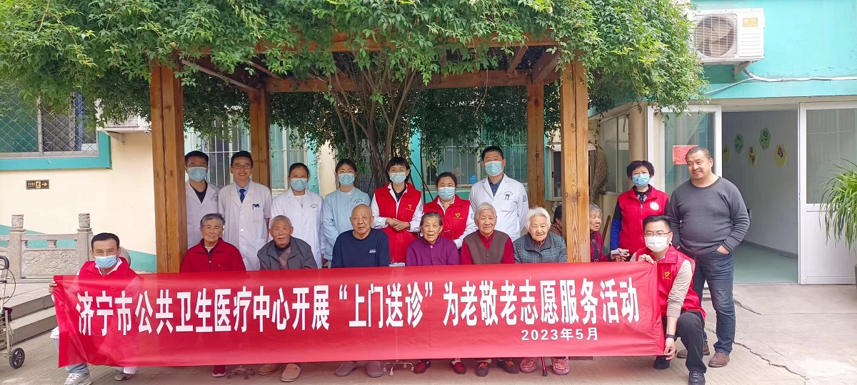 【志愿服务】浓浓敬老情 温暖夕阳心 济宁市公共卫生医疗中心开展“上门送诊”爱老敬老志愿服务活动 【志愿服务】浓浓敬老情 温暖夕阳心 济宁市公共卫生医疗中心开展“上门送诊”爱老敬老志愿服务活动