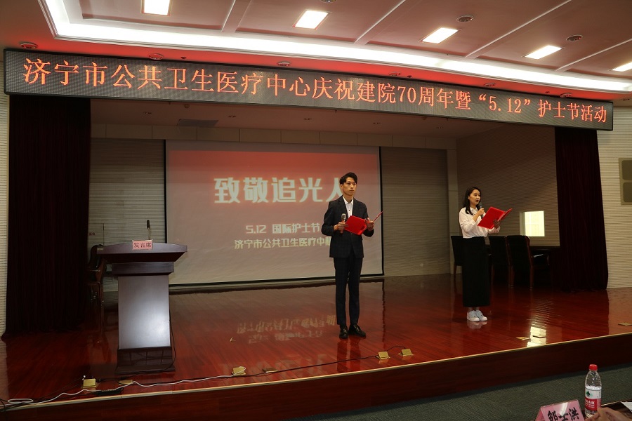 【庆祝5·12国际护士节】护理促健康 携手向未来 ——济宁市公共卫生医疗中心举办庆祝建院70周年暨5.12护士节表彰大会 【庆祝5·12国际护士节】护理促健康 携手向未来 ——济宁市公共卫生医疗中心举办庆祝建院70周年暨5.12护士节表彰大会