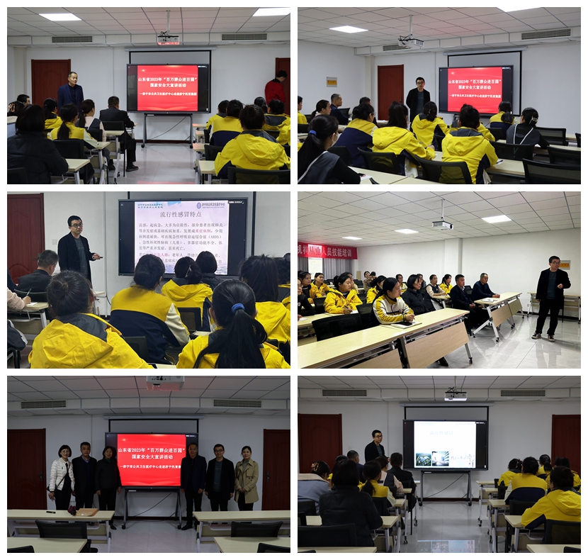 【安全教育】济宁市公共卫生医疗中心走进济宁托育集团开展“百万群众进百园”国家安全大宣讲活动 【安全教育】济宁市公共卫生医疗中心走进济宁托育集团开展“百万群众进百园”国家安全大宣讲活动