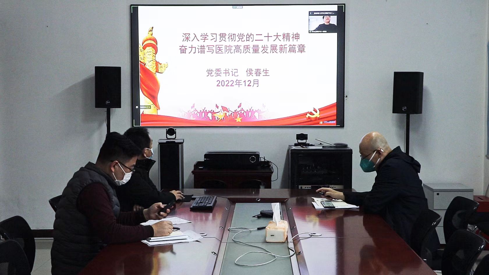 济宁市公共卫生医疗中心召开党的二十大精神专题学习培训动员会 济宁市公共卫生医疗中心召开党的二十大精神专题学习培训动员会