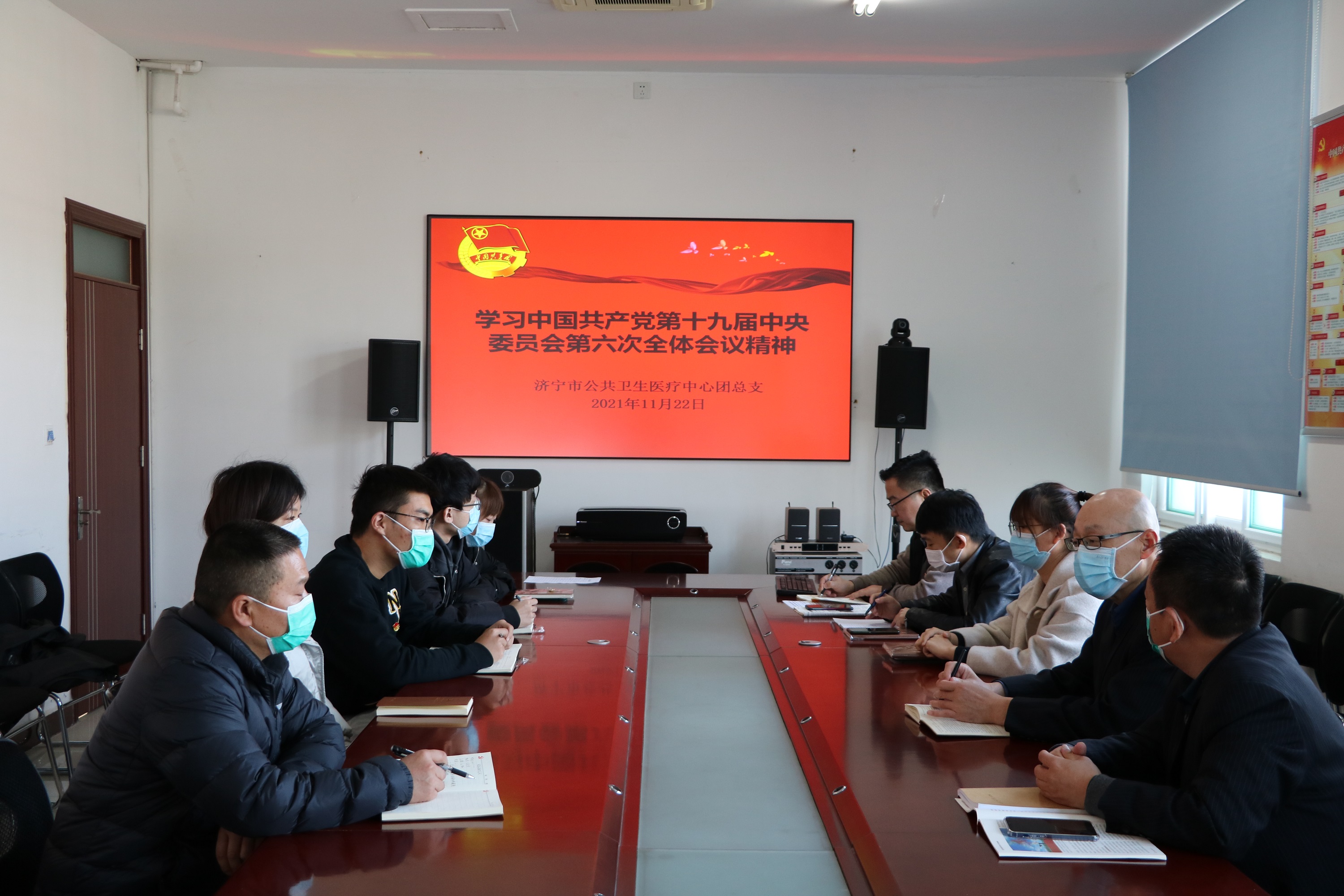 济宁市公共卫生医疗中心团总支组织学习贯彻党的十九届六中全会精神 济宁市公共卫生医疗中心团总支组织学习贯彻党的十九届六中全会精神