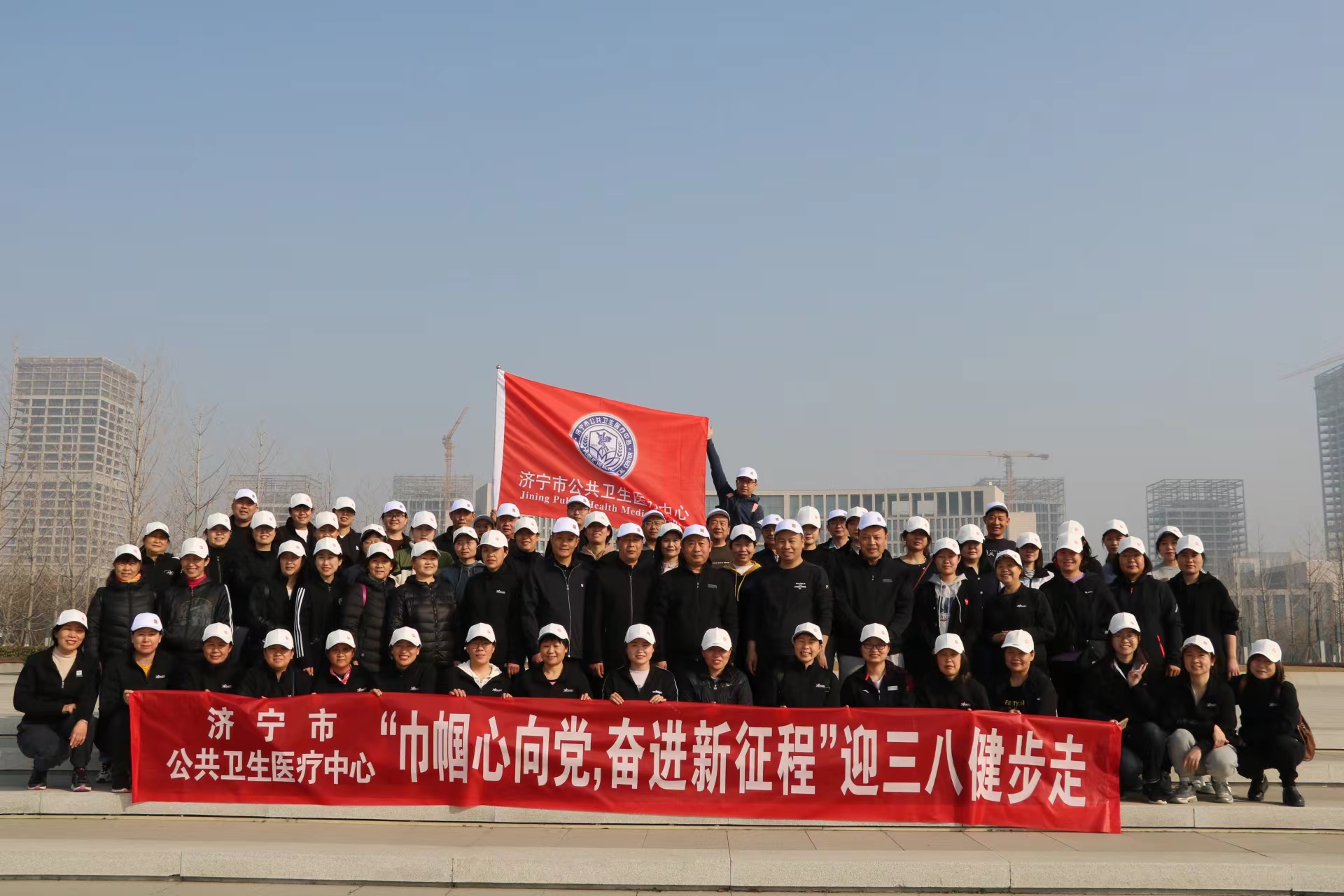济宁市公共卫生医疗中心组织开展“迎三八,健步走”活动 济宁市公共卫生医疗中心组织开展“迎三八,健步走”活动