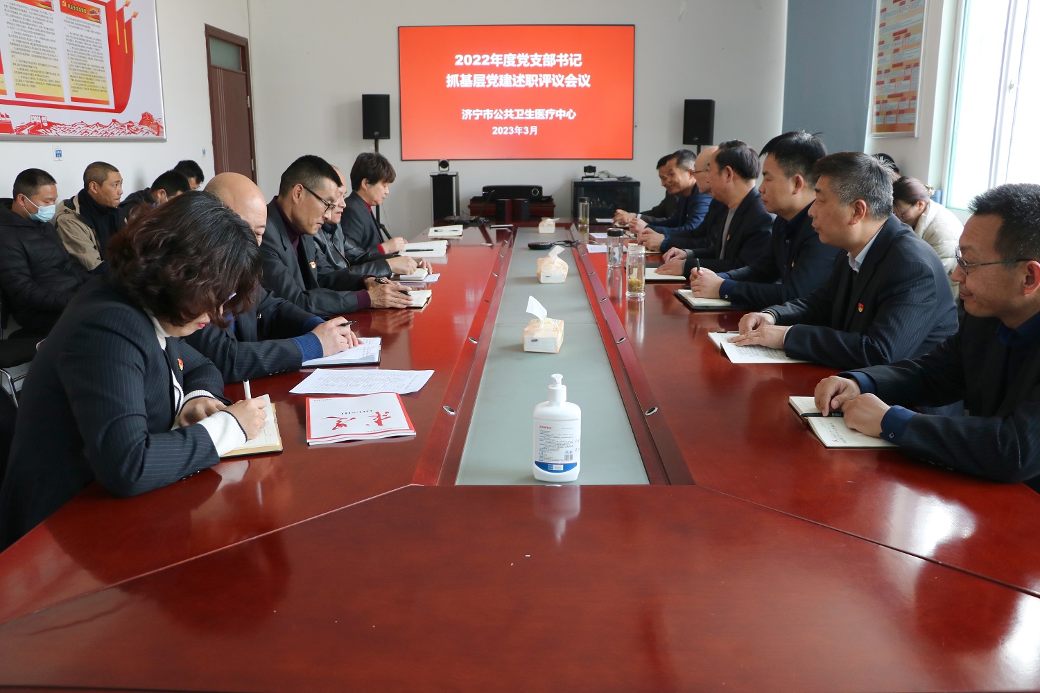 济宁市公共卫生医疗中心召开2022年度党支部书记述职评议会 济宁市公共卫生医疗中心召开2022年度党支部书记述职评议会