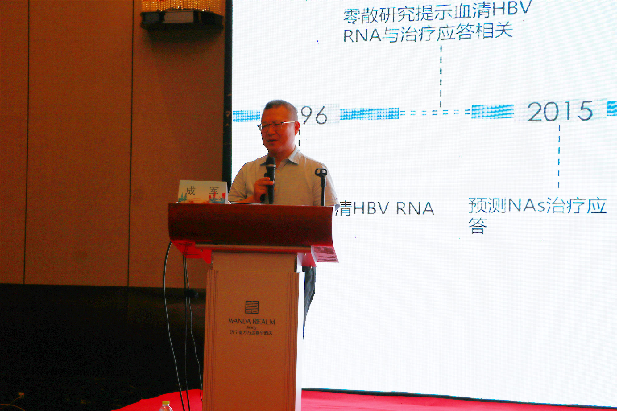 济宁市感染性疾病、结核病质控会议暨市感染性疾病学术交流会在济宁万达嘉华酒店成功举办 济宁市感染性疾病、结核病质控会议暨市感染性疾病学术交流会在济宁万达嘉华酒店成功举办