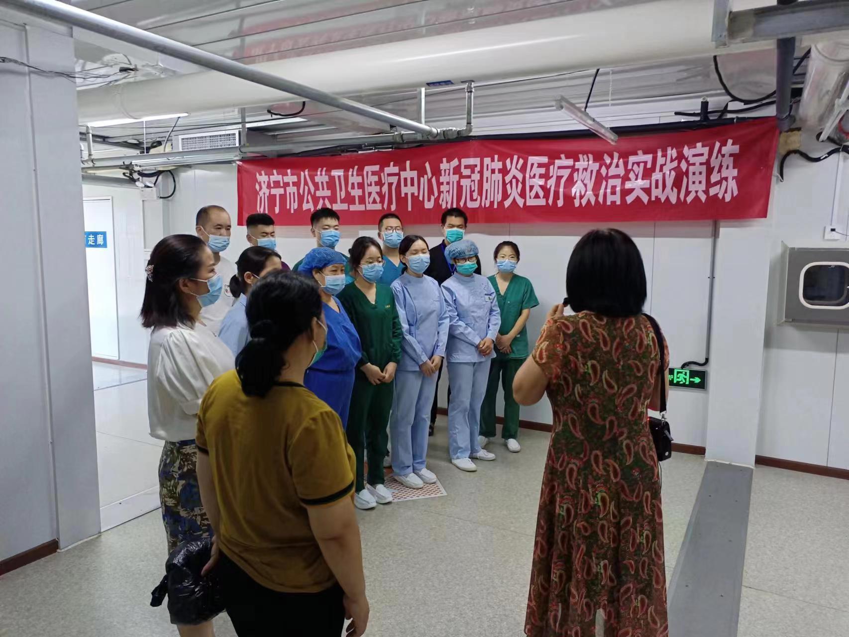 以练备战 严守防线——济宁市公共卫生医疗中心开展新冠肺炎医疗救治实战演练 以练备战 严守防线——济宁市公共卫生医疗中心开展新冠肺炎医疗救治实战演练