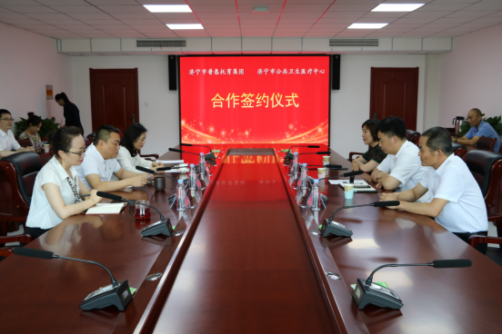 济宁市公共卫生医疗中心举行托育服务项目合作签约仪式 济宁市公共卫生医疗中心举行托育服务项目合作签约仪式