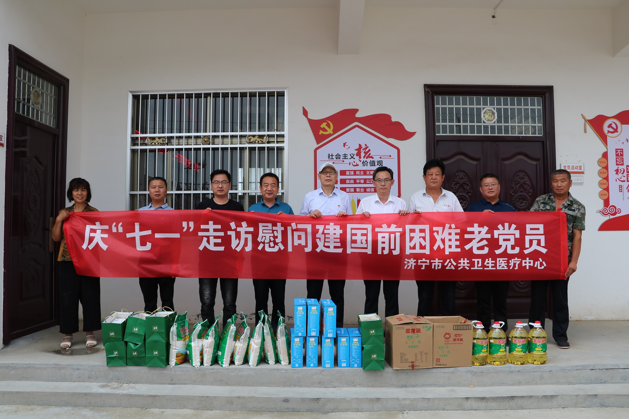 庆“七一” 送温暖 ——济宁市公共卫生医疗中心走访慰问困难党员和老党员 庆“七一” 送温暖 ——济宁市公共卫生医疗中心走访慰问困难党员和老党员