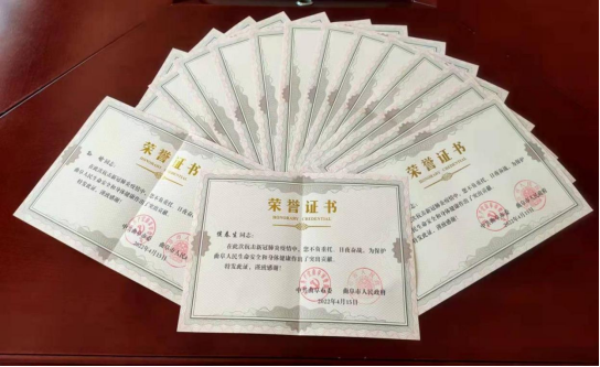 曲阜市委、市政府向济宁市公共卫生医疗中心赠送锦旗及荣誉证书 曲阜市委、市政府向济宁市公共卫生医疗中心赠送锦旗及荣誉证书