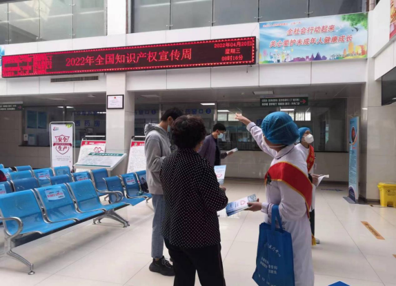 济宁市公共卫生医疗中心开展科学知识产权宣传周活动 济宁市公共卫生医疗中心开展科学知识产权宣传周活动