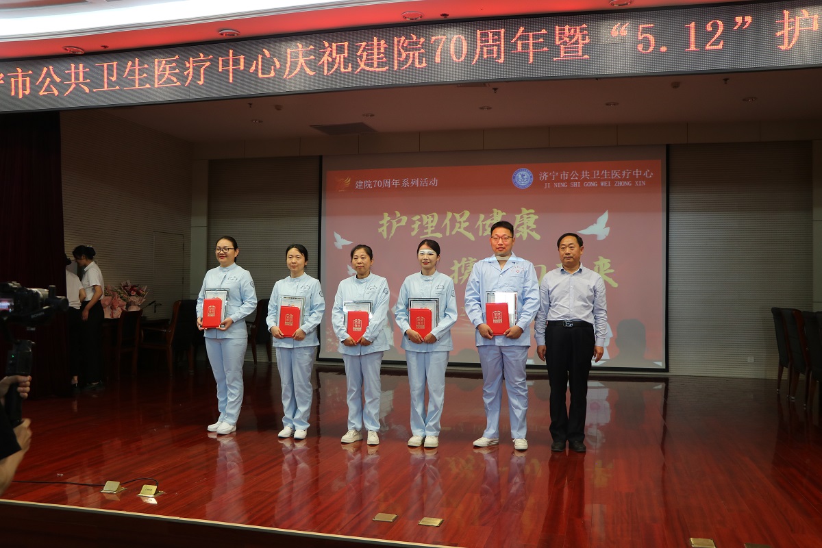 【庆祝5·12国际护士节】护理促健康 携手向未来 ——济宁市公共卫生医疗中心举办庆祝建院70周年暨5.12护士节表彰大会 【庆祝5·12国际护士节】护理促健康 携手向未来 ——济宁市公共卫生医疗中心举办庆祝建院70周年暨5.12护士节表彰大会