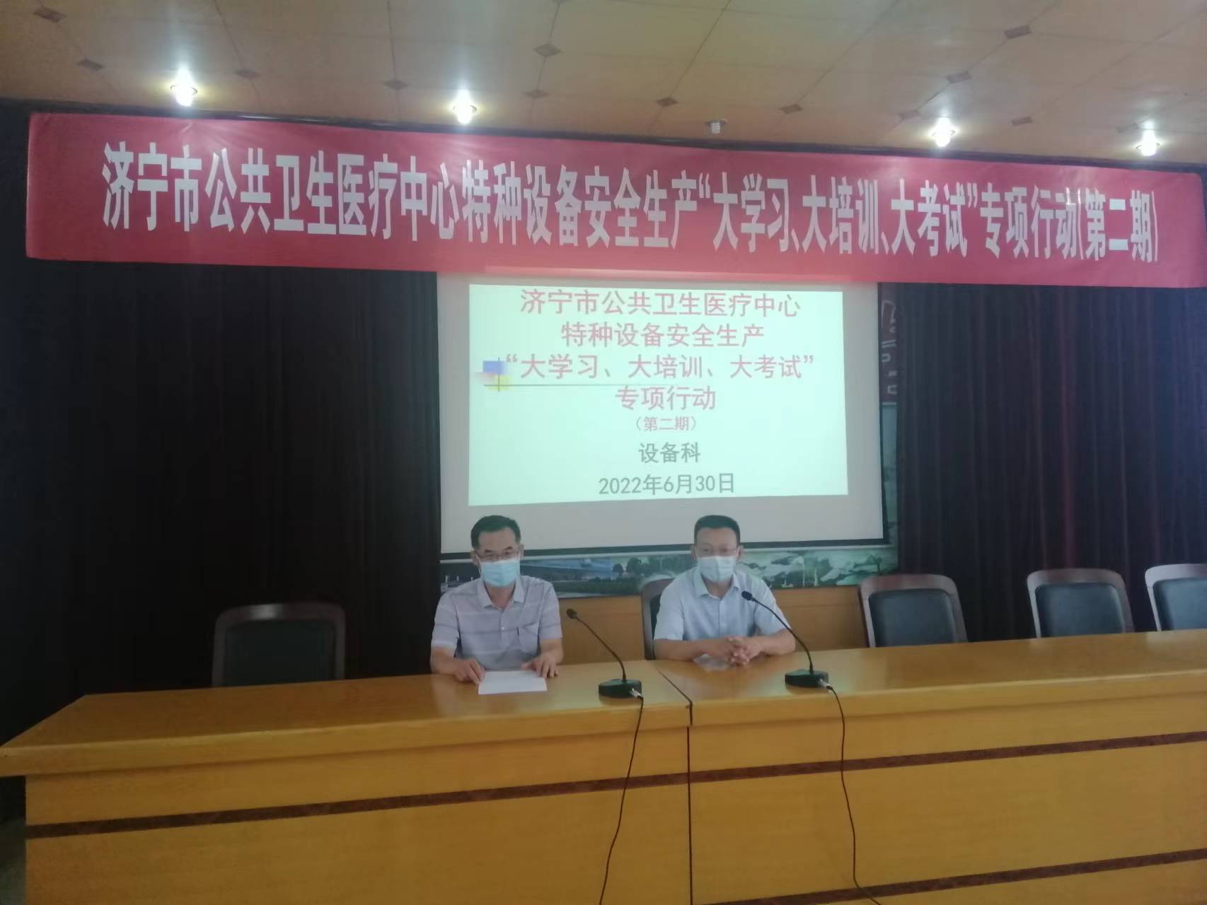 济宁市公共卫生医疗中心举办第二期特种设备安全生产“大学习、大培训、大考试”专项行动 济宁市公共卫生医疗中心举办第二期特种设备安全生产“大学习、大培训、大考试”专项行动