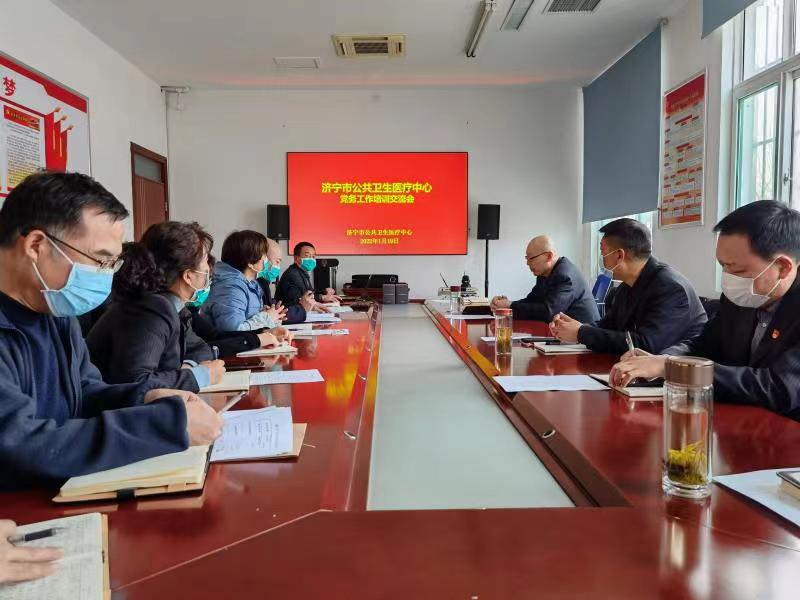 医院举办党务干部培训交流会议 医院举办党务干部培训交流会议