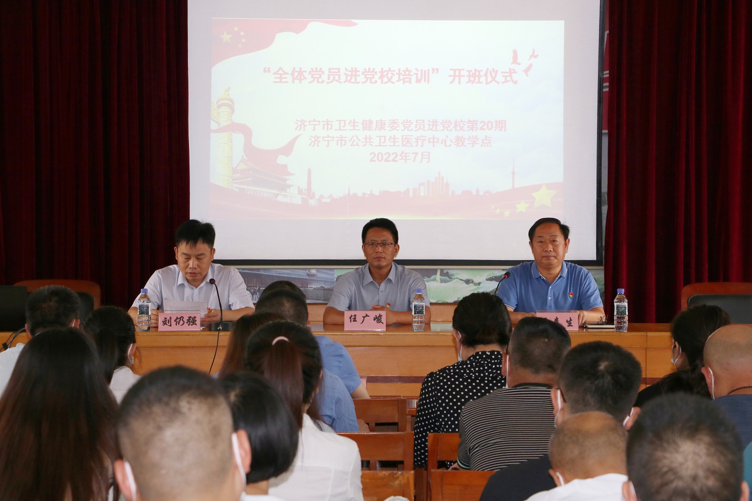 市公共卫生医疗中心 启动“全体党员进党校”培训活动 市公共卫生医疗中心 启动“全体党员进党校”培训活动