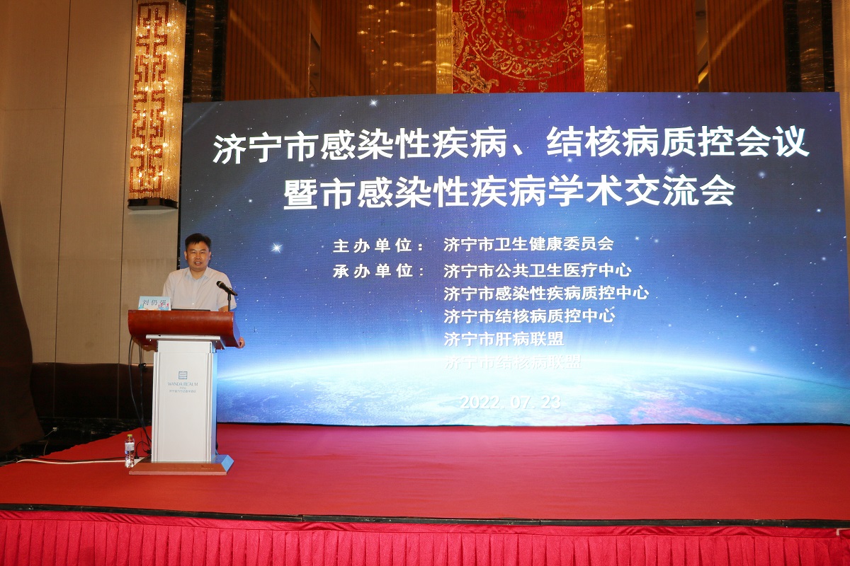 济宁市感染性疾病、结核病质控会议暨市感染性疾病学术交流会在济宁万达嘉华酒店成功举办 济宁市感染性疾病、结核病质控会议暨市感染性疾病学术交流会在济宁万达嘉华酒店成功举办