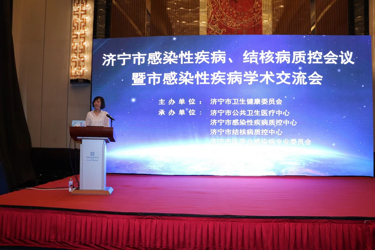 济宁市感染性疾病、结核病质控会议暨市感染性疾病学术交流会在济宁万达嘉华酒店成功举办 济宁市感染性疾病、结核病质控会议暨市感染性疾病学术交流会在济宁万达嘉华酒店成功举办