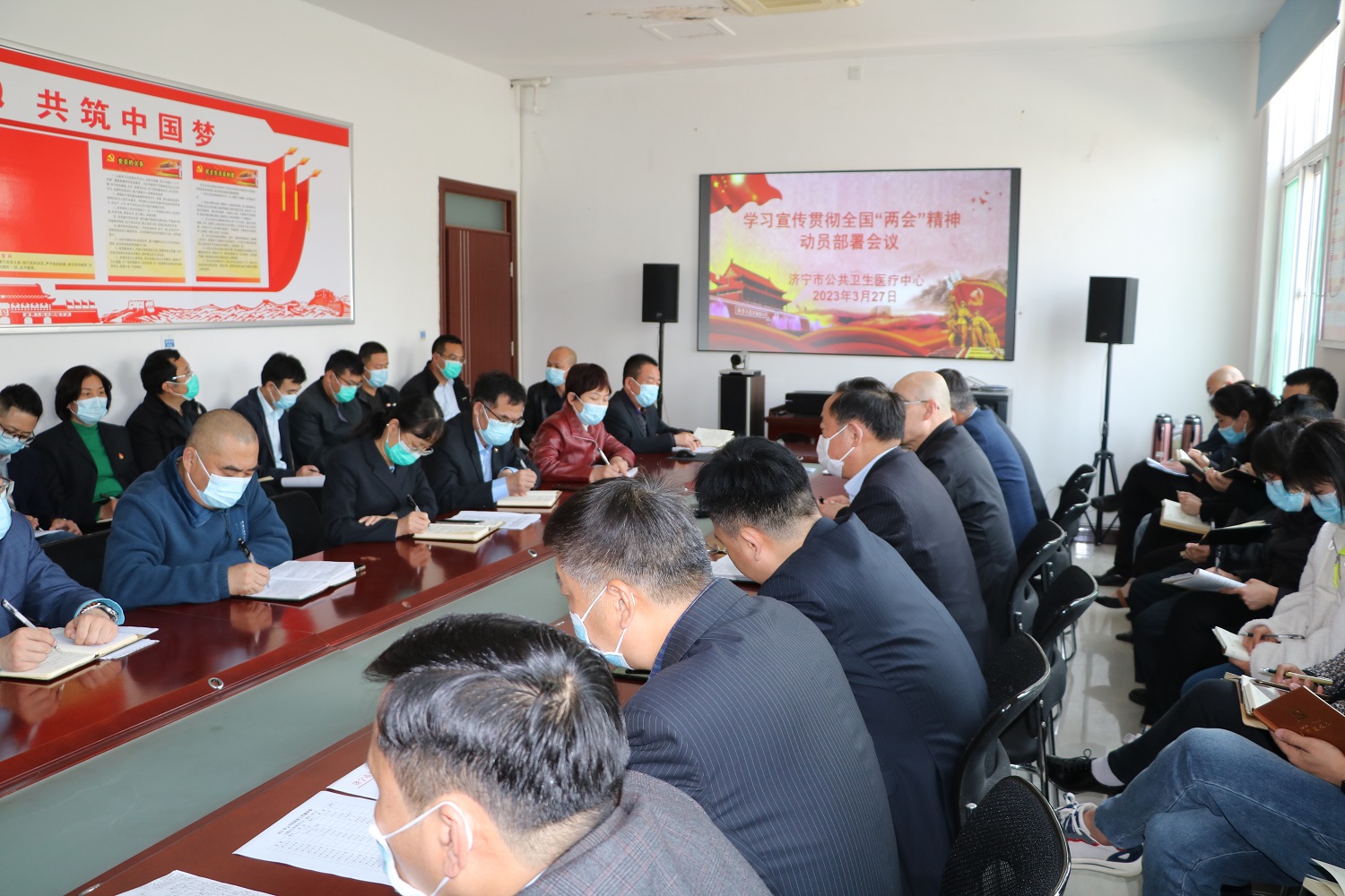 济宁市公共卫生医疗中心召开学习宣传贯彻全国“两会”精神动员会 济宁市公共卫生医疗中心召开学习宣传贯彻全国“两会”精神动员会