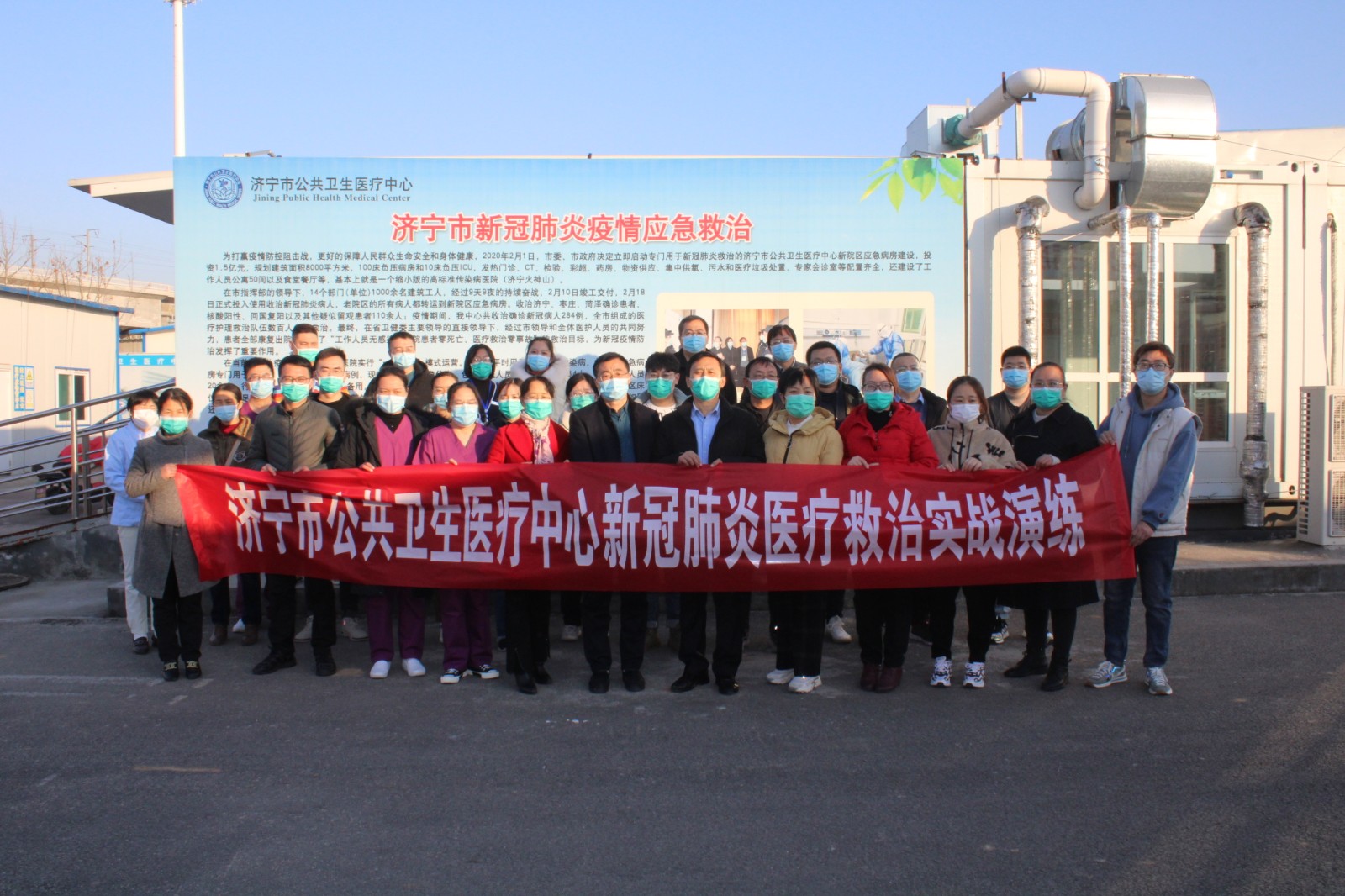 济宁市公共卫生医疗中心开展第二轮新冠肺炎医疗救治演练