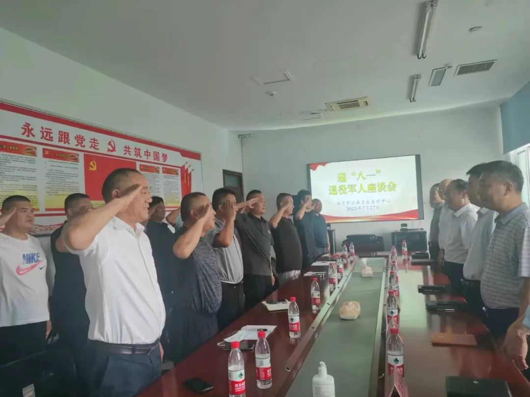 【共忆军旅岁月 传承军人精神】济宁市公共卫生医疗中心召开退役军人“八一”建军节座谈会 【共忆军旅岁月 传承军人精神】济宁市公共卫生医疗中心召开退役军人“八一”建军节座谈会