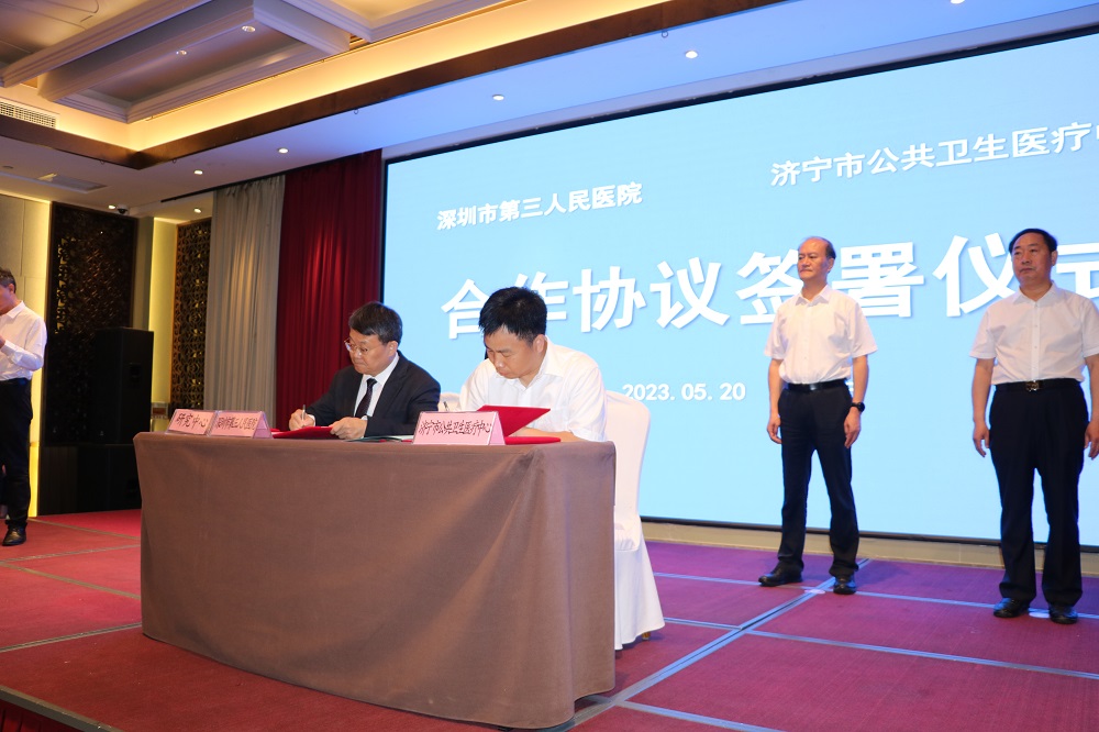 【庆祝建院70周年】深圳国家感染性疾病临床医学研究中心、 深圳市第三人民医院与市公共卫生医疗中心合作签约仪式暨济宁市传染病专科建设与发展培训班成功举行 【庆祝建院70周年】深圳国家感染性疾病临床医学研究中心、 深圳市第三人民医院与市公共卫生医疗中心合作签约仪式暨济宁市传染病专科建设与发展培训班成功举行