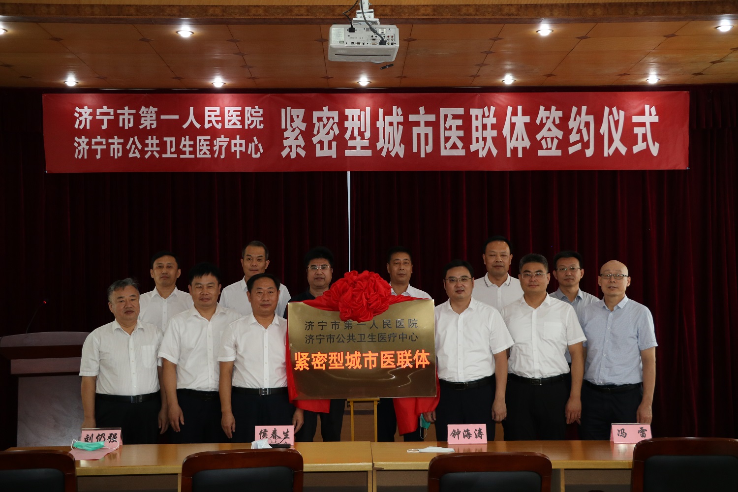 济宁市公共卫生医疗中心与济宁市第一人民医院举行紧密型城市医联体签约暨揭牌仪式 济宁市公共卫生医疗中心与济宁市第一人民医院举行紧密型城市医联体签约暨揭牌仪式
